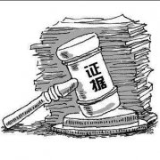 上海婚姻取证收费标准为你搜集有利的证据